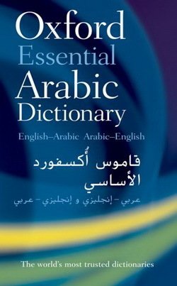 arabic dictionary oxford english pdf essential books cambridge  learning international verbs quran ebooks al digital centre paperback dictionaries
